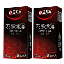 倍力乐 石墨烯避孕套 超薄导热套 男用 安全套 水润超滑 计生用品 成人情趣性用品 石墨烯薄 20只