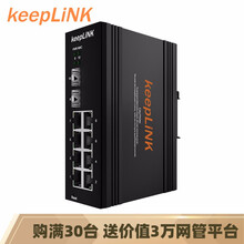 keepLINK 环网管理型工业以太网交换机导轨式 2个千兆光口4个千兆网口 不含电源适配器
