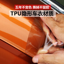 汽车门槛TPU保护贴膜 后备箱槛防踢防脏防划痕自修复透明隐形车衣 TPU【20厘米宽的5米】