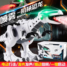 儿童恐龙玩具智能喷雾机械电动遥控恐龙雾化 喷雾机械龙白6818