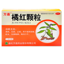 万通 橘红颗粒 6袋 清肺化痰止咳痰热咳嗽痰多色黄粘稠胸闷口干 【标准盒】