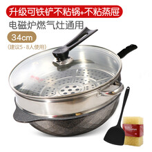 侨源 麦饭石锅不粘锅炒锅家用炒菜锅不沾韩国煎炒两用平底锅麦石锅 升级34可铁铲电磁燃气+盖+蒸屉. (送铲+海绵)