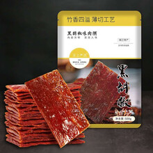 范将军王上严选靖江猪肉脯正片1斤5斤肉干脯蜜汁香辣500g散装礼盒休闲零食小吃猪肉脯 黑胡椒1斤