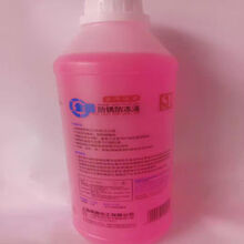 防冻液粉色 上汽通用轿车防冻液发动机冷却液水箱宝红色绿色四季通用车用品 1.5升红色