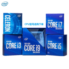 华硕Z490-A/E/F/H/G/P M12H套装搭英特尔 10900K 10700K 10400F CPU 中文盒装 三年保修 i5 10400 6核12线程 睿频4.5GHz