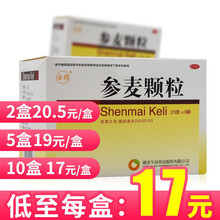午时 安药 参麦颗粒9袋心悸心慌安神养阴生津的药中药棵裸非胶囊口服液 2盒