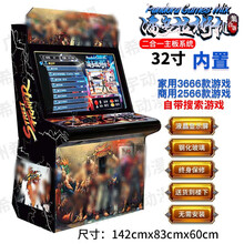 街机游戏机台式 月光宝盒双人街机格斗机98摇杆大型家用怀旧款老式台式投币游戏机 32寸街霸款7键 3666个游戏 32GB  套餐一 中国大陆