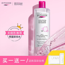 西班牙进口BYPHASSE蓓昂斯卸妆水温和敏感肌肤清洁卸妆液学生500ml 1支