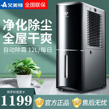 艾美特（Airmate）除湿机潮除家用小型工业仓库抽湿机地下室吸湿机静音干燥机 黑色