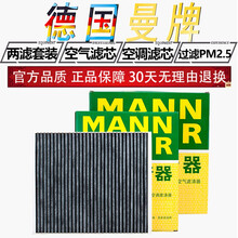 曼牌滤芯器/滤芯器/适用奥迪三滤保养套装 两滤【空气滤芯+活性炭空调滤芯】 奥迪S4 S5 3.0T【17至19款】