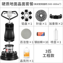 迪驰3匹大功率石材加重翻新机大理石水泥地面打蜡打磨晶面抛光机 硬质地面晶面抛光套餐