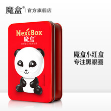 魔盒水晶眼膜贴去黑眼圈淡化熊猫眼贴膜补水保湿消细纹熬夜男女通用