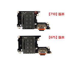 爱修客适用vivo步步高X20X23X27X20p X21i s X27Pro卡座尾插排线小板 X20耳机送话小板