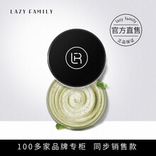 懒人家族 绿茶核桃洁面膏 温和卸妆保湿净颜控油清爽清洁深层角质舒缓敏感肌肤毛孔LAZY FAMILY 绿色 120ml