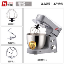 好腾厨师机家用电动打蛋器台式全自动和面机打发鲜奶盖奶油揉面机搅拌机料理机烘培 灰色厨师机