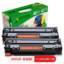 星朋适用88a硒鼓 惠普打印机M126a M126nw硒鼓 HP M1136墨盒 M128fn墨粉 3000页 88a硒鼓易加粉二支