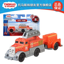 托马斯小火车轨道大师中型合金系列车模型礼物男孩玩具 中型合金-弗莱恩FXX16