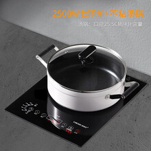 诺洁仕(LOCUS)K2电陶炉大功率2500W家用镶嵌入式非电磁炉智能商用 2500W台嵌式电陶炉+不粘汤锅