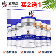 修正多肽修护冻干粉 祛痘印痘坑凹洞收缩毛孔安瓶寡肽面部精华原液套装男女士去红血丝淡化修复增厚角质层 修正多肽修护冻干粉