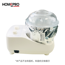 Homepro多功能厨师机 和面机家用搅面揉面机 活面打蛋料理机 全自动低噪音 保冷剂