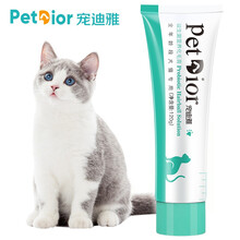 宠迪雅 猫用化毛膏 宠物猫咪吐毛球化毛球排毛球便秘 补充营养 益生菌调理肠胃120g