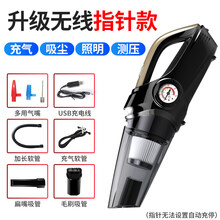 车载吸尘器充气泵四合一无线手持小型吸尘器微型猫毛狗毛吸尘器吸灰器家用车用地板手拿式迷你汽车用品 无线指针款【四合一多功能 车家两用】