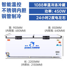 华雯不锈钢内胆大冰柜商用大容量超大卧式冷藏冷冻冰箱速冻单温铜管 1088不锈钢内胆电脑智能温控