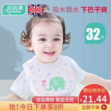 妈妈果 一次性口水巾防水围嘴婴儿吃饭围兜免洗宝宝口水兜新生儿防吐奶围脖 【独立包装】魔术贴粘扣-32片