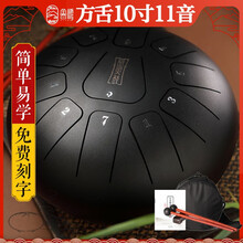 鲁儒空灵鼓8音11音13音6寸8寸10寸12寸初学者飞碟鼓莲花鼓专业级无忧色空琴陷阱 10寸11音 C类方舌 墨黑色