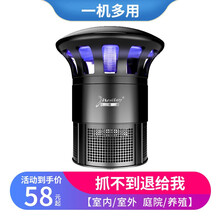 美鑫龙 灭蚊灯养殖场专用户外家用吸入式驱蚊器商用庭院花园光触媒灭蝇神器一机两用 纯黑色usb
