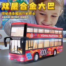 公交车玩具双层巴士校车仿真大巴士男孩儿童玩具车合金汽车模型 卡通双层巴士【大号】活动款