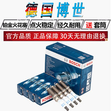 博世火花塞/适用 【铂金火花塞 套装4支价】 比亚迪秦 秦80 100 秦PRO 元 唐 唐DM