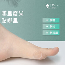 科靓Techbeauty防磨脚神器 后跟贴女高跟鞋鞋贴脚后跟鞋子后跟防磨脚贴 防磨贴(6片装)