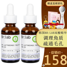 韩国BR:LAB双酸精华刷酸蓓安亲研RLAB速安精华改善闭口黑头粉刺水杨酸果酸收缩毛孔30ml 两支装