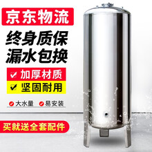 压力罐家用全自动无塔供水器加厚立式储水罐不锈钢自来水增压水泵太阳能水塔水箱 250升 直径50高135cm