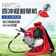 海道 割灌机割草机汽油机四冲程小型收割机草坪打草机本田GX35动力 本田GX35背负式