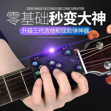 SOLO口袋吉他便携式随身和弦练习器和弦辅助器六品初学吉他练习器 和弦助弹神器【减少手指疼痛】