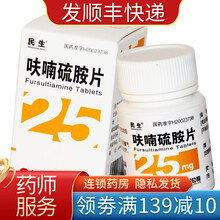 民生 呋喃硫胺片 25mg*100片  维生素B1缺乏引起的周围神经炎消化不良脚气病 1盒装
