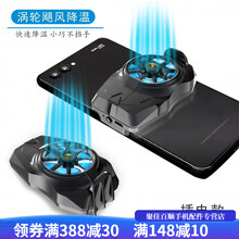 HKXA手机无线散热器风冷散热器降温神器黑鲨华硕ROG红魔异形背面可 升级插电款 -黑色+内彩灯 吃鸡指套+固定器+1.5米充电线