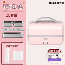 奥克斯电热饭盒加热可插电保温自热便当蒸饭菜热饭神器上班族便携 珊瑚粉双层方形内胆+餐具