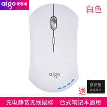 爱国者无线鼠标静音电竞游戏办公便携笔记本台式电脑USB人体工学男可爱女通用简约充电鼠标 无线静音版(充电款)白色