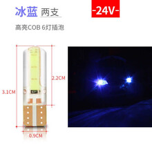 货车12v24vled插泡超亮汽车小灯泡t10示宽灯阅读灯牌照灯顶灯 24vCOB插泡(冰蓝)一对 对装