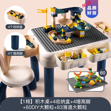 兼容乐高儿童玩具大颗粒积木桌子带拼装力动脑多功能3宝宝男孩女孩6岁生日礼物抖音网红同款 增高大颗粒桌【1椅】-送4收纳盒60大颗粒+83滑
