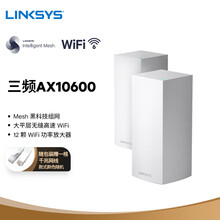 领势（LINKSYS）路由器全屋WIFI6 VELOP MX10600 全千兆Mesh三频无线别墅大户型路由器【MX5300两只装】