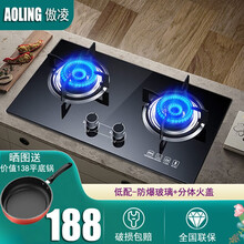 AOLING傲凌 燃气灶嵌入式天然气灶煤气灶双灶台嵌煤气炉灶具液化气台式家用 低配丨三层防爆玻璃+4.2KW+钢火盖（天然气）