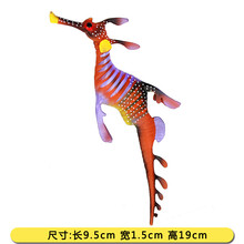 海马玩具 儿童仿真海洋海底世界海龙玩具动物模型草海马海星儿童认知礼物 草海龙(红)