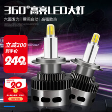 佰诗图 汽车LED大灯灯泡改装专用led车灯前大灯远光近光远近一体六面灯珠超亮套装 定制专用款LED/一对 雪佛兰科沃兹 探界者 迈锐宝 XL 科鲁兹