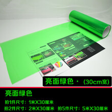 适用于。汽车熏黑尾灯膜浅黑磨砂膜车灯改色膜透明大灯膜后尾灯贴膜贴纸汽车用品 亮面绿1米*30cm三层