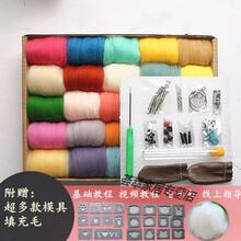 羊毛毡diy戳戳乐羊毛条工具配件新手初学套装手工DIY材料包 10色50克(每色5克)可选颜色