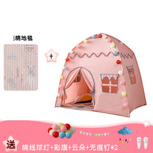 儿童小帐篷室内 儿童帐篷游戏屋室内家用公主女孩生日礼玩具屋小孩房子梦幻小城堡 藕色 单色粉+棉地毯